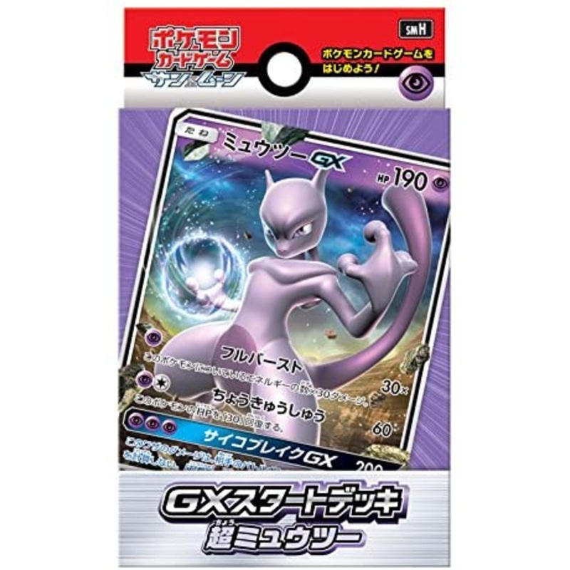Pokemon Trading Card Game – Sun & Moon GX Starter Deck – Mewtwo –  Japanese Ver. (Pokemon)