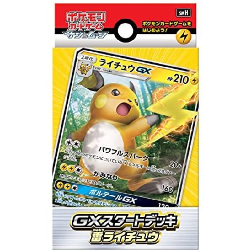 Pokemon Trading Card Game – Sun & Moon – GX Starter Deck Raichu – Japanese Ver. (Pokemon)