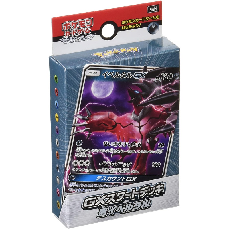 Pokemon Trading Card Game – Sun & Moon – GX Starter Deck Yveltal – Japanese Ver. (Pokemon)