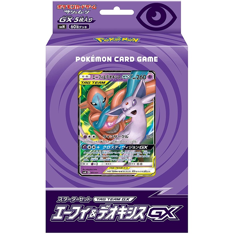 Pokemon Trading Card Game – Sun & Moon Tag Team GX – Espeon & Deoxys GX – Japanese Ver. (Pokemon)