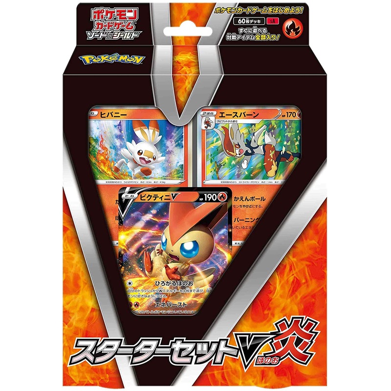 Pokemon Trading Card Game – Sword & Shield Starter Set – Fire – Japanese Ver. (Pokemon)