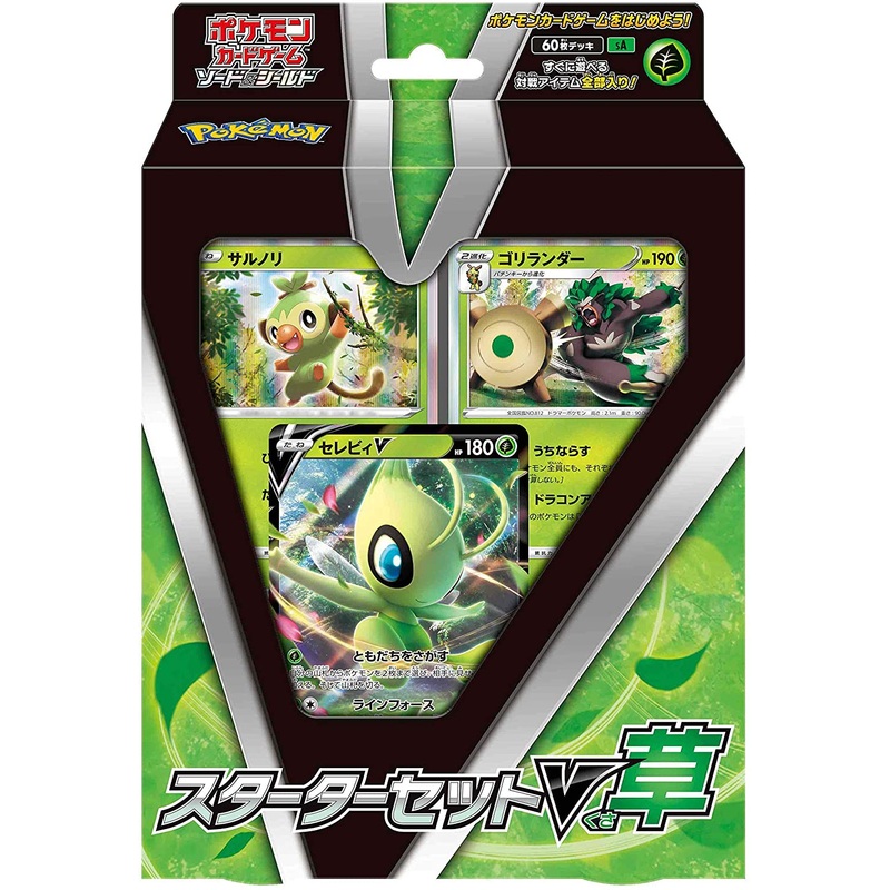 Pokemon Trading Card Game – Sword & Shield Starter Set V – Grass- Japanese Ver. (Pokemon)