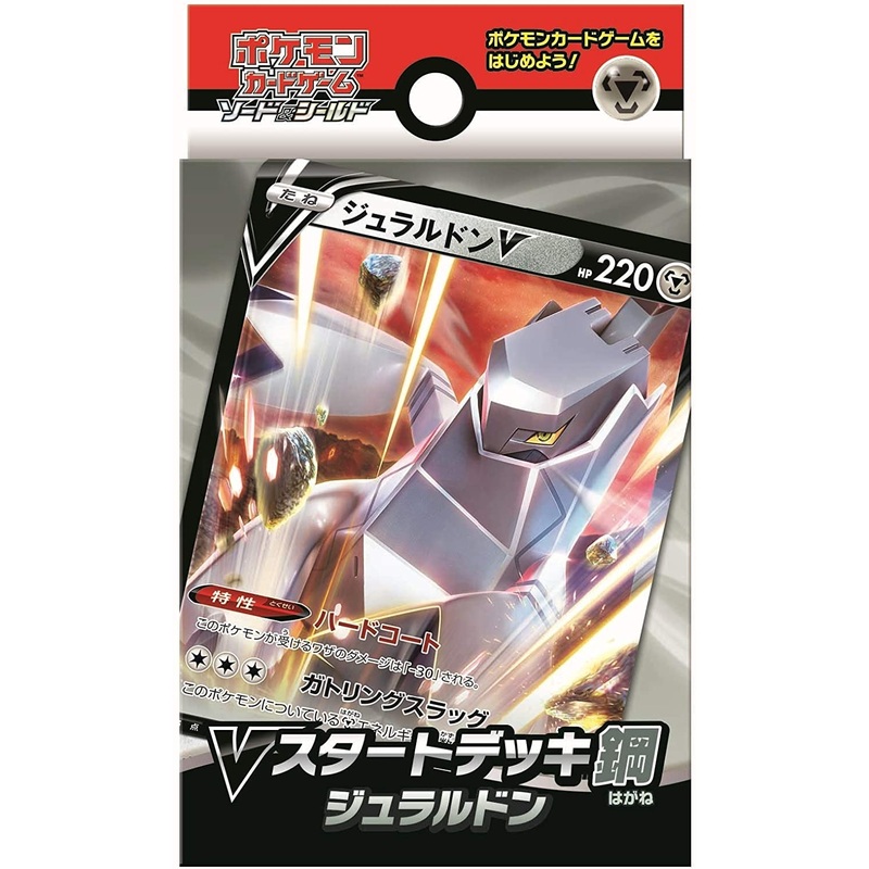 Pokemon Trading Card Game – Sword & Shield V Starter Deck Duraludon – Japanese Ver. (Pokemon)