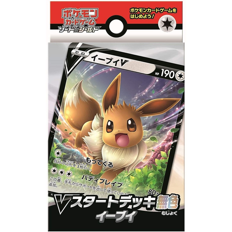 Pokemon Trading Card Game – Sword & Shield V Starter Deck – Eevee – Japanese Ver. (Pokemon)