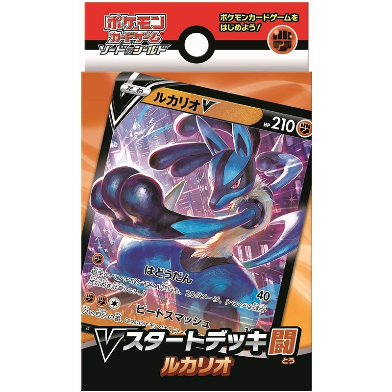 Pokemon Trading Card Game – Sword & Shield – V Starter Deck Lucario – Japanese Ver. (Pokemon)