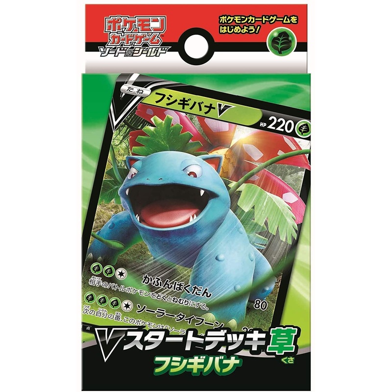 Pokemon Trading Card Game – Sword & Shield – V Starter Deck Venusaur – Japanese Ver. (Pokemon)