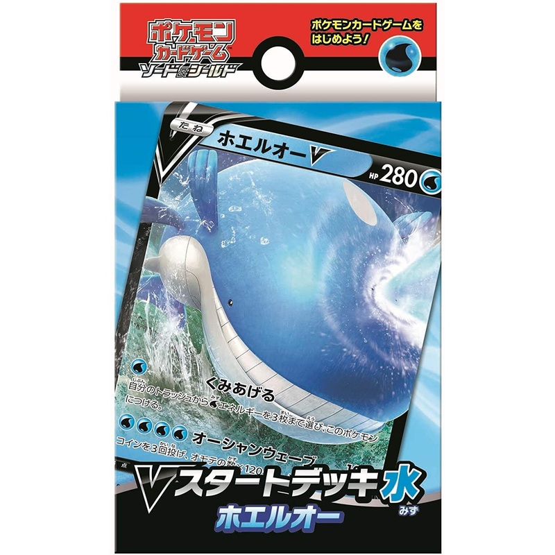 Pokemon Trading Card Game – Sword & Shield – V Starter Deck Wailord (Pokemon)