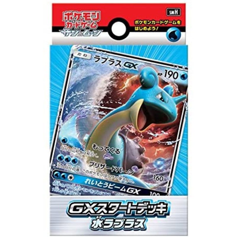 Pokemon Trading Card Game – Sun & Moon GX Starter Deck – Lapras – Japanese Ver. (Pokemon)