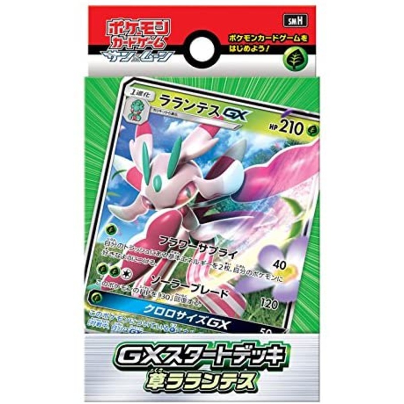 Pokemon Trading Card Game – Sun & Moon GX Starter Deck – Lurantis – Japanese Ver. (Pokemon)