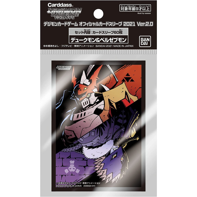 Digimon Trading Card Game – Official Card Sleeve 2021 – Ver. 2.0 – Dukumon & Belle Zebumon – Japanese Ver. (Bandai)