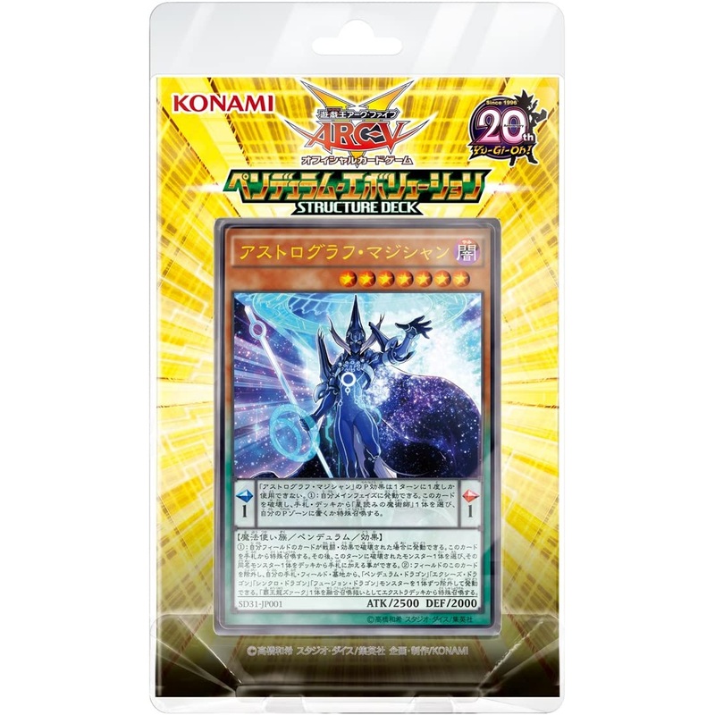 Yu-Gi-Oh! ARC-V – Structure Deck – Yu-Gi-Oh! Official Card Game – Pendulum Evolution – Japanese Ver. (Konami)