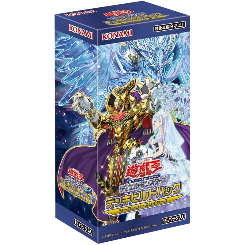 Yu-Gi-Oh! Duel Monsters – Deck Build Pack – Secret Slayers – Japanese Ver. (Konami)