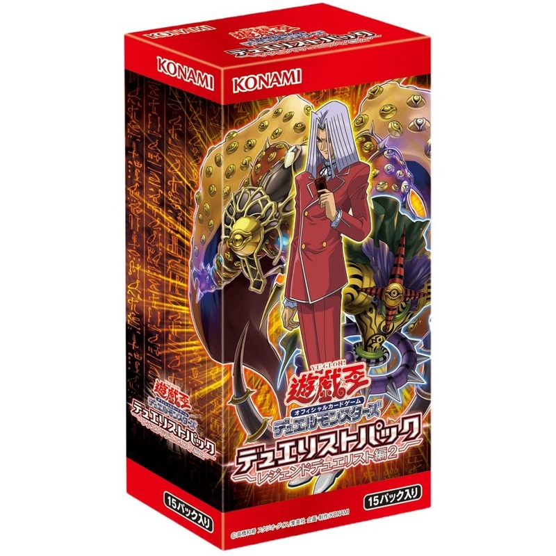 Yu-Gi-Oh! OCG Duel Monsters – Duelist Pack – Yu-Gi-Oh! Official Card Game – Legend Duelist Hen 2 – Japanese Ver. (Konami)