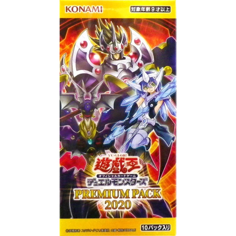 Yu-Gi-Oh! OCG Duel Monsters – PREMIUM PACK – Pack 2020 – Yu-Gi-Oh! Official Card Game – Japanese Ver. (Konami)