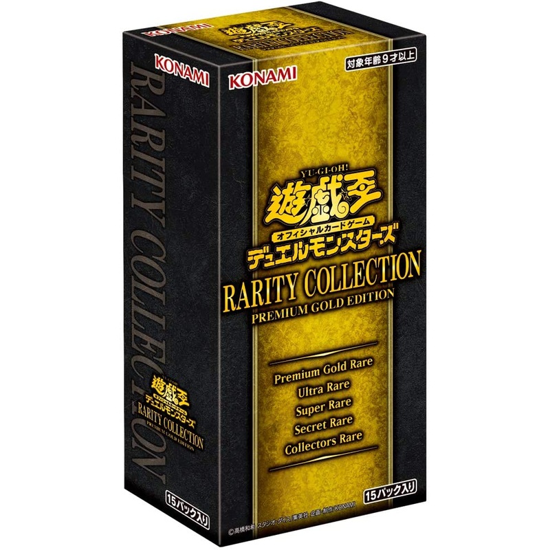 Yu-Gi-Oh! OCG Duel Monsters – Rarity Collection – Premium Gold Edition – Japanese Ver. (Konami)