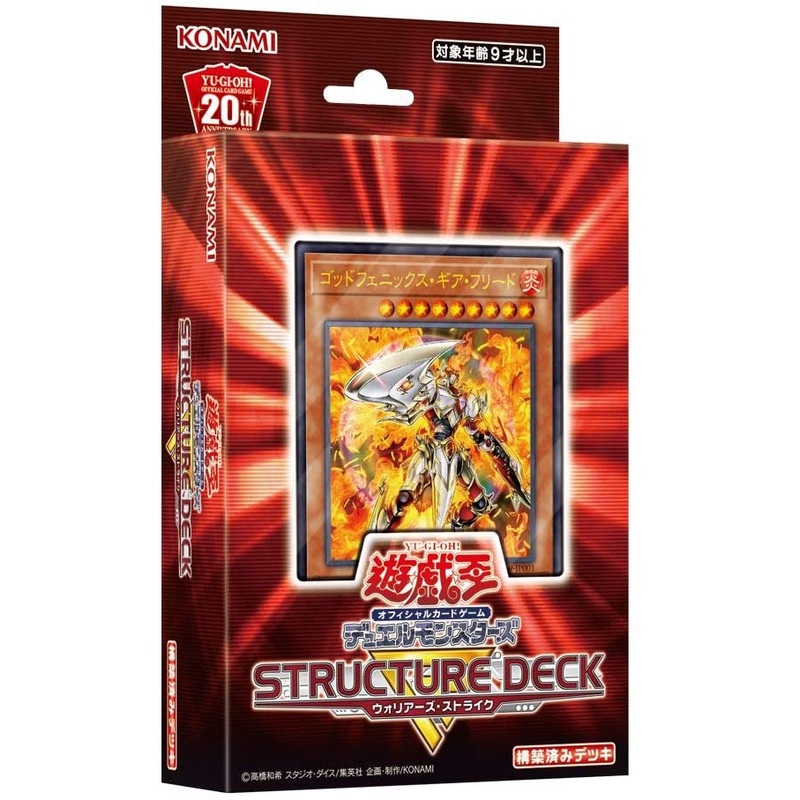 Yu-Gi-Oh! OCG Duel Monsters – Structure Deck R – Yu-Gi-Oh! Official Card Game – Warriors Strike – Japanese Ver. (Konami)