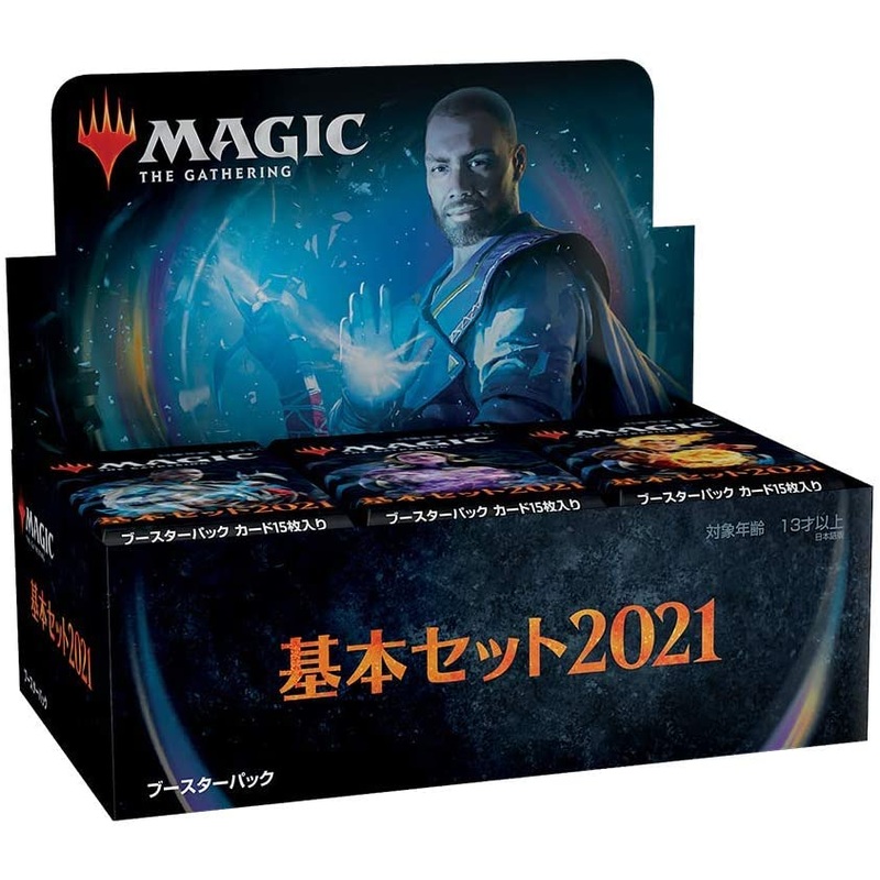 Magic: The Gathering Trading Card Game – Basic Set 2021 – Booster Pack Box – Japanese ver. (Wizards of the Coast)