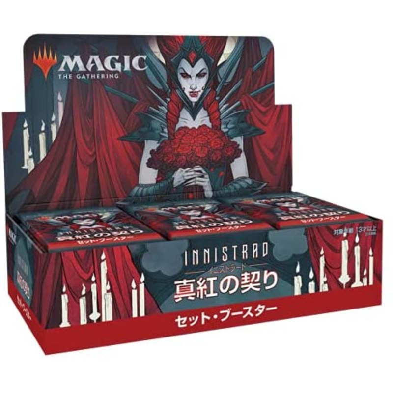 Magic: The Gathering Trading Card Game – Innistrad: Crimson Vow – Set Booster Box – Japanese ver. (Wizards of the Coast)