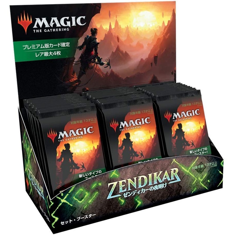 Magic: the Gathering Trading Card Game – Zendikar Rising Set – Booster – Japanese Version (Wizards of the Coast)