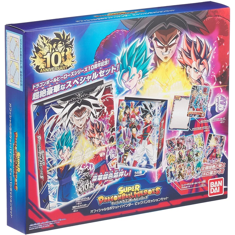 Super Dragon Ball Heroes Trading Card Game – 9 Pocket Binder – Big Bang Set – Japanese Ver. (Bandai)