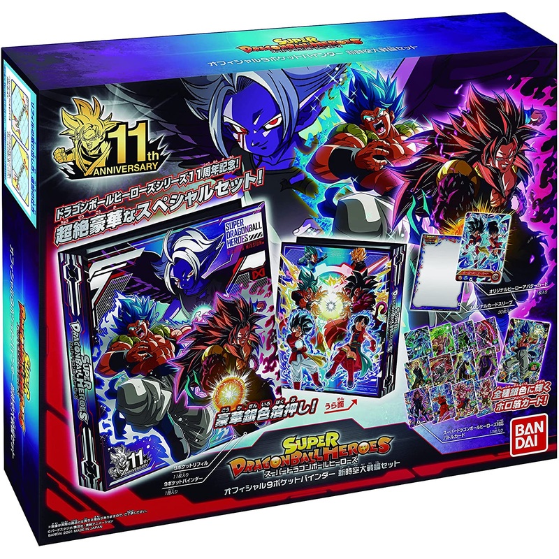 Super Dragon Ball Heroes Trading Card Game – 9 Pocket Binder – New Space War Set – Japanese Ver. (Bandai)