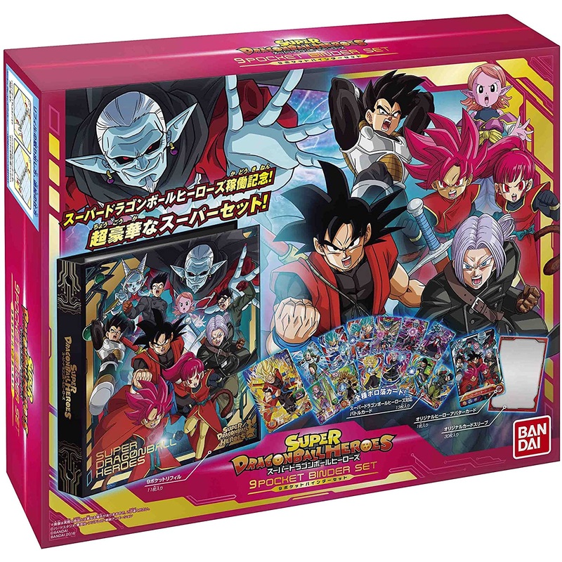 Super Dragon Ball Heroes Trading Card Game – 9-pocket Binder Set – Japanese Ver. (Bandai)