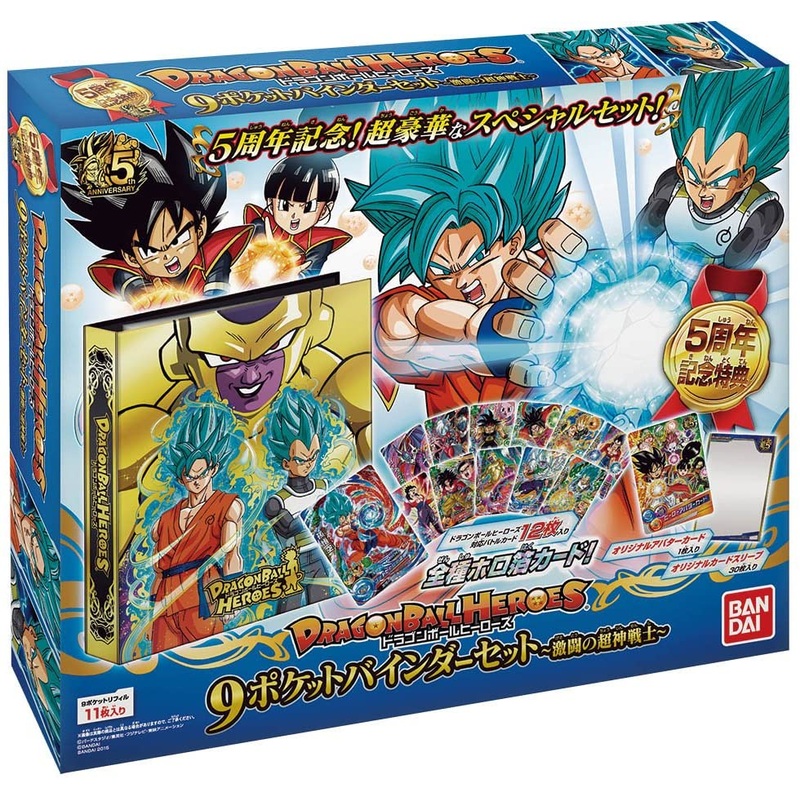 Super Dragon Ball Heroes Trading Card Game – 9 Pocket Binder Set – Super Warrior of the Fierce – Japanese Ver. (Bandai)