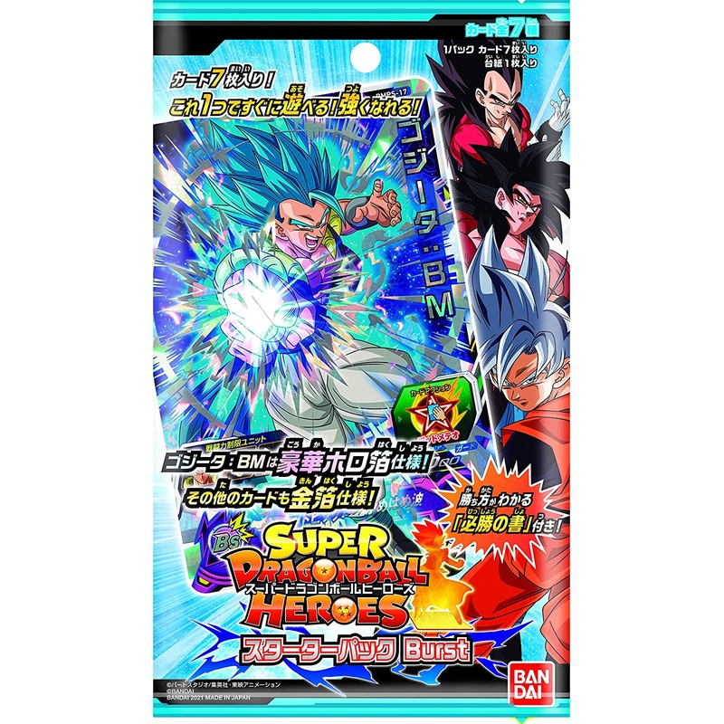 Super Dragon Ball Heroes Trading Card Game – Starter Pack – Burst – Japanese Ver. (Bandai)