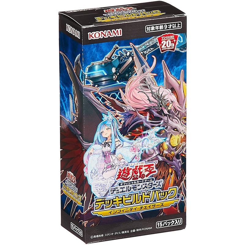 Yu-Gi-Oh! OCG Duel Monsters – Yu-Gi-Oh! Official Card Game – Deck Build Pack – Infinity Chasers – Japanese Ver. (Konami)