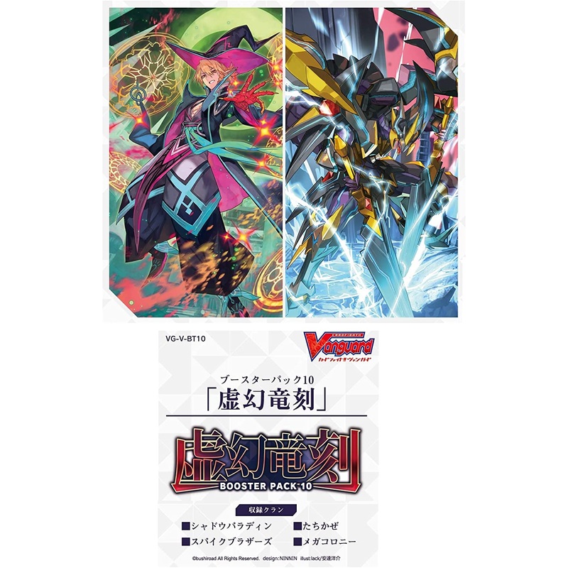 Cardfight!! Vanguard Trading Card Game – Booster Pack Vol.10 – Phantasmic Dragon Heart – Japanese Version (Bushiroad)
