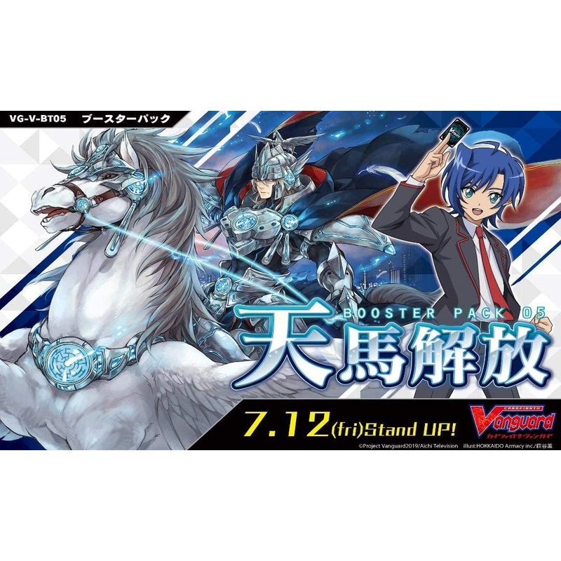 Cardfight!! Vanguard Trading Card Game – Booster Pack Vol.5 – Tenma Kaihou – Japanese Version (Bushiroad)