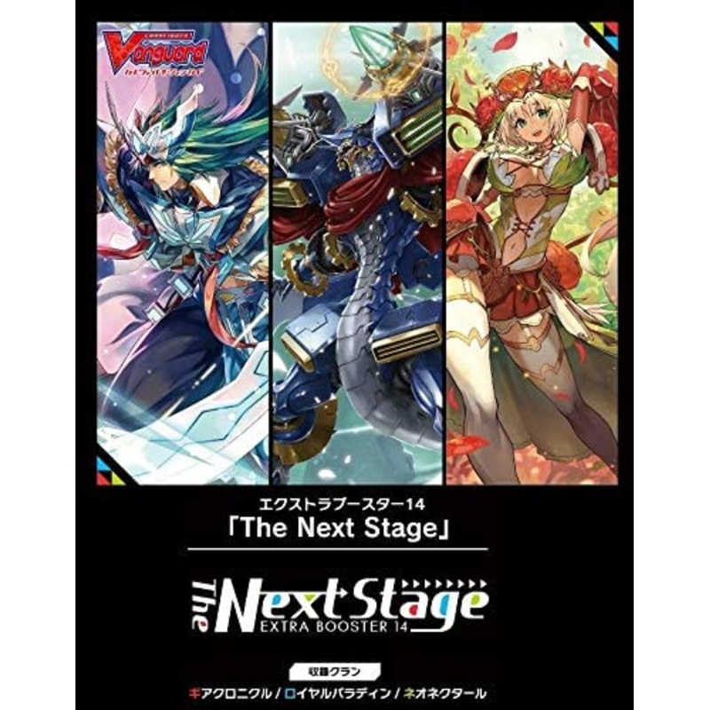 Cardfight!! Vanguard Trading card Game – Extra Booster Vol.14 – The Next Stage – Japanese Version (Bushiroad)