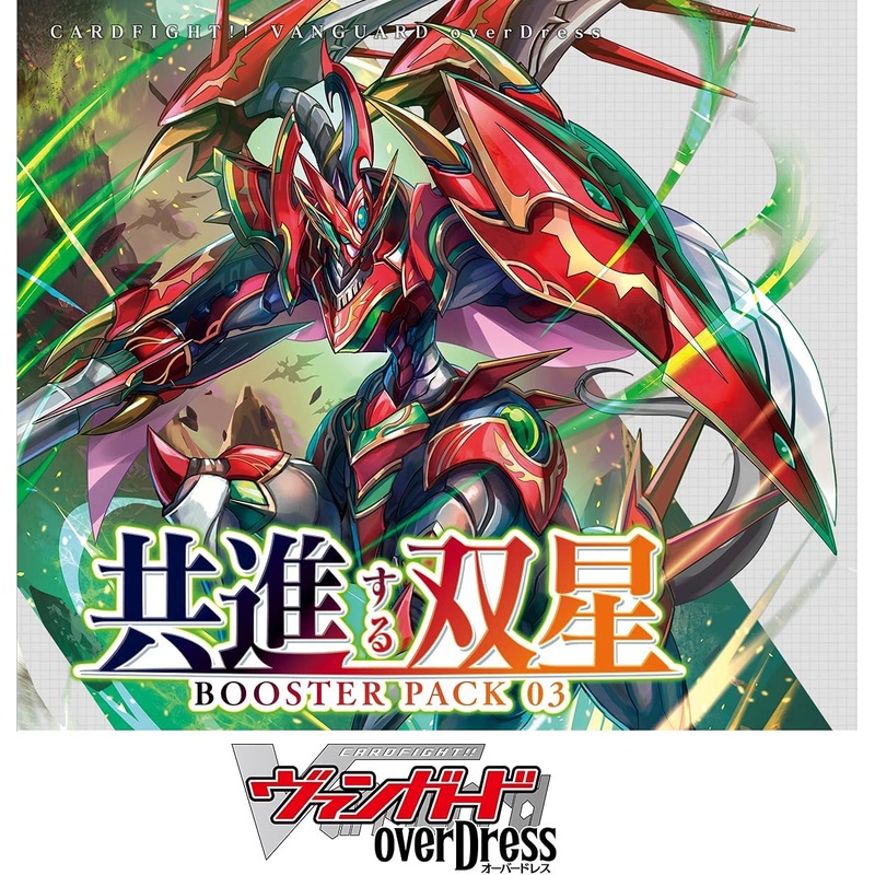 Cardfight!! Vanguard Trading Card Game – overDress – Booster Pack – Vol.3 – Kyoushinsuru Sousei – Japanese Version (Beshiroad)