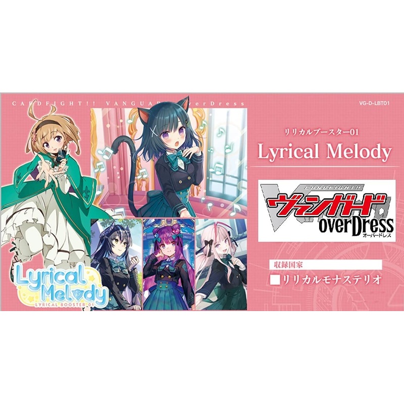 Cardfight!! Vanguard Trading Card Game – overDress – Lyrical Booster Vol.1 – Lyrical Melody – Japanese Version (Bushiroad)
