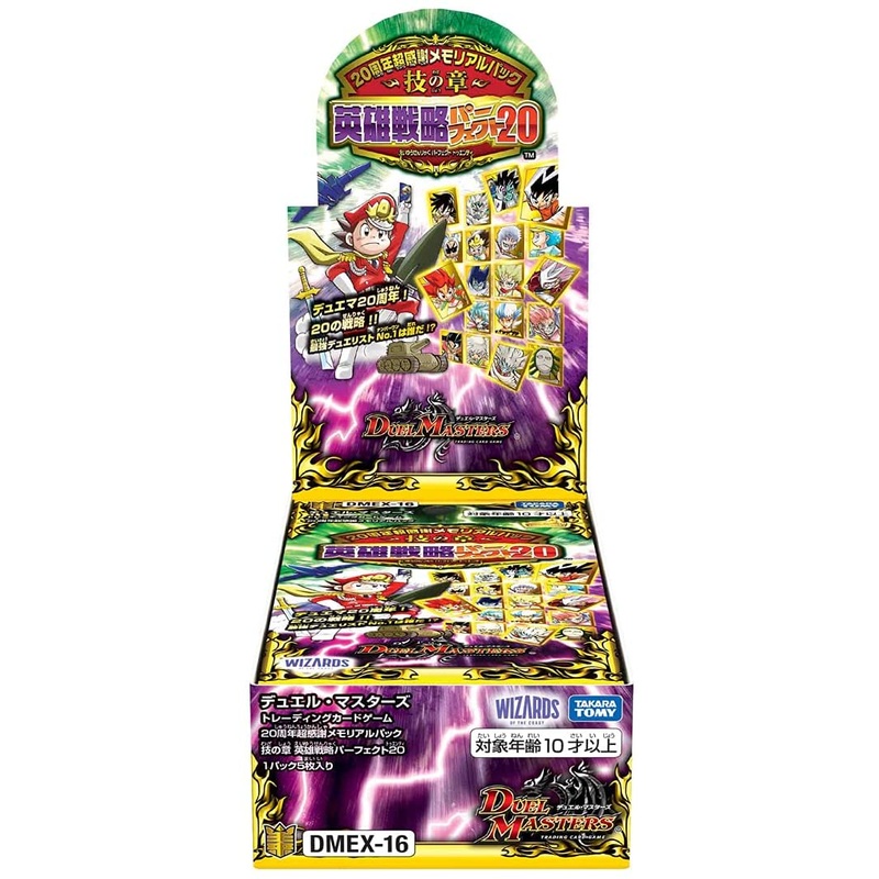 Duel Masters Trading Card Game – 20th Anniversary – Super Appreciation Memorial Pack – Chapter of Technics – Heroes Strategy Perfect 20 – Japanese Version (Takara Tomy)
