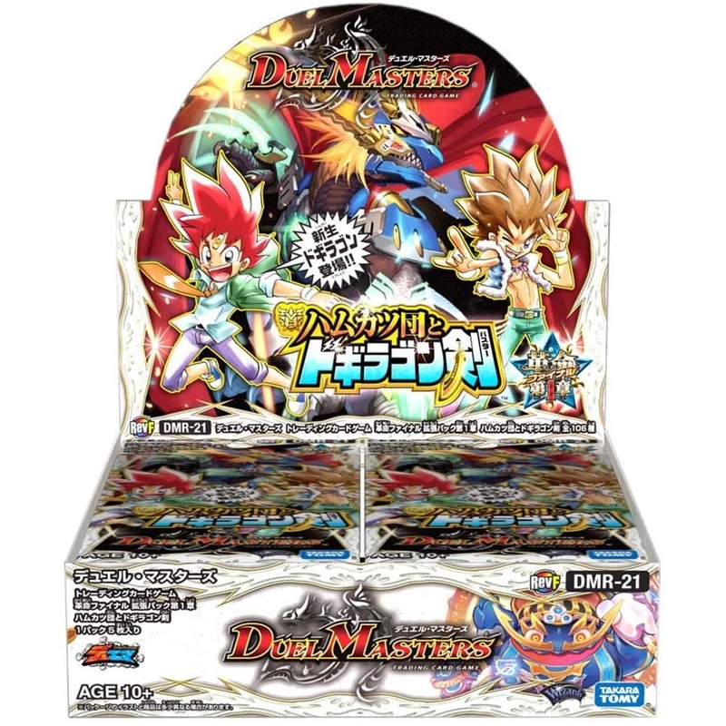 Duel Masters Trading Card Game – Revolution – Final Expansion Pack – Chapter 1 – Hankutsu and Doggiragon Sword Buster – Japanese Version (Takara Tomy)