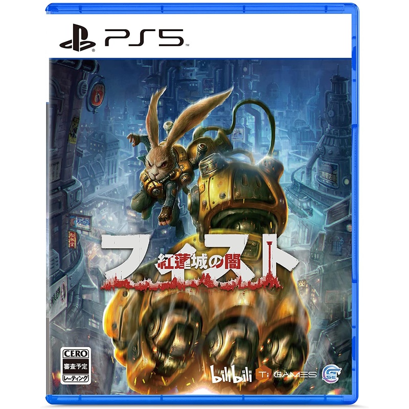 F.I.S.T. Gurenjou no Yami – PS5