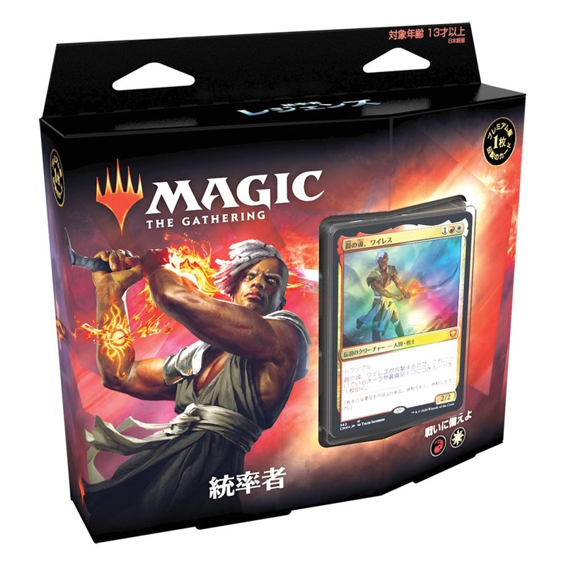 Magic: The Gathering Trading Card Game – Commander Legends – Commander Deck 2 Type – Japanese ver. (Wizards of the Coast)