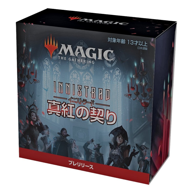 Magic: The Gathering Trading Card Game – Innistrad Crimson Vow – Pre-Release Pack – Japanese Ver. (Wizards of the Coast)