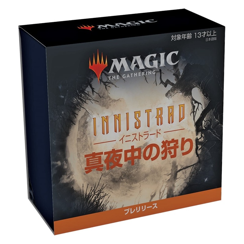Magic: The Gathering Trading Card Game – Innistrad Midnight Hunt – Pre-Release Pack – Japanese Ver. (Wizards of the Coast)
