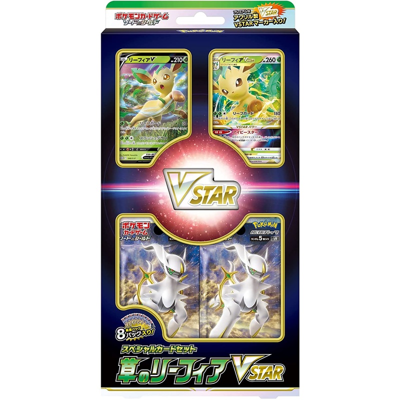 Pokemon Trading Card Game – Sword & Shield – Special Card Set – Grass Type Leafeon – Japanese Version (Pokemon)