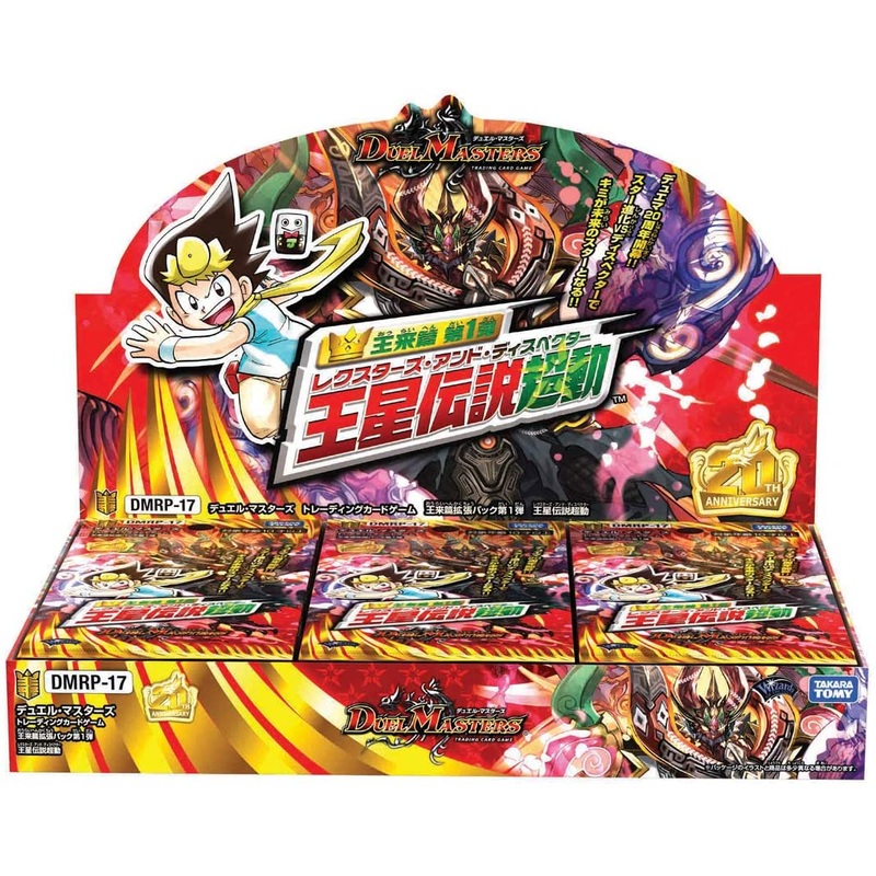 Duel Masters Trading Card Game – Royal Psalm Expansion Pack 1 – Series Uranus Legend Chodo -Japanese Version (Takara Tomy)