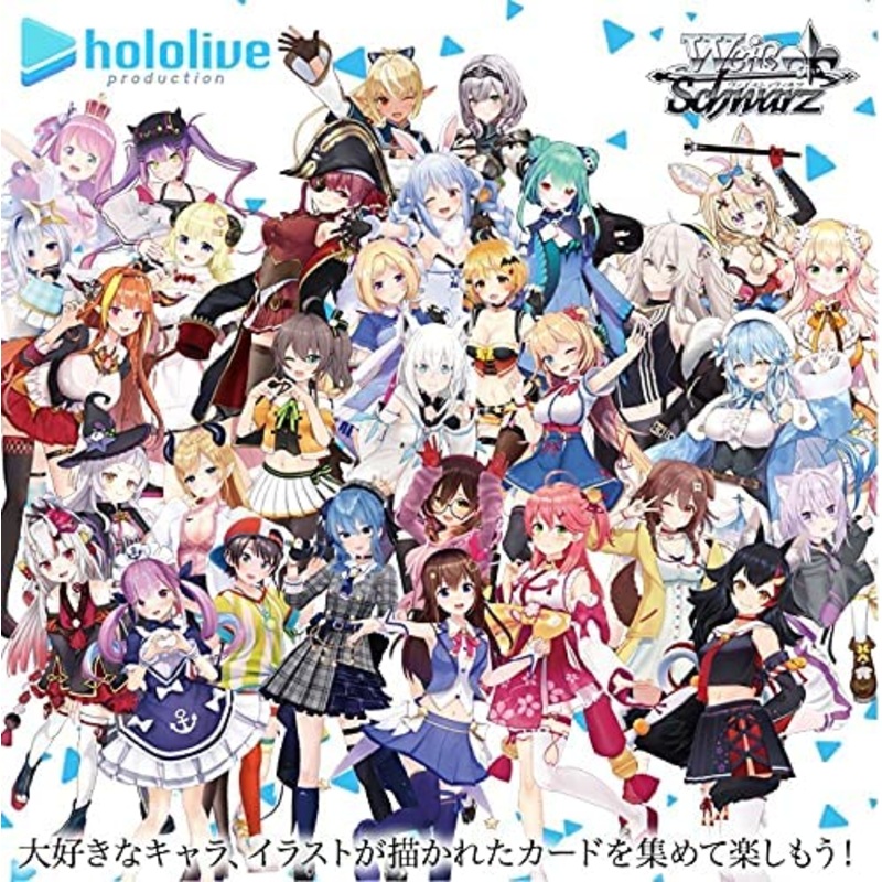 Hololive Trading Card Game – Weiss Schwarz Booster Pack – Japanese Version (Bushiroad)