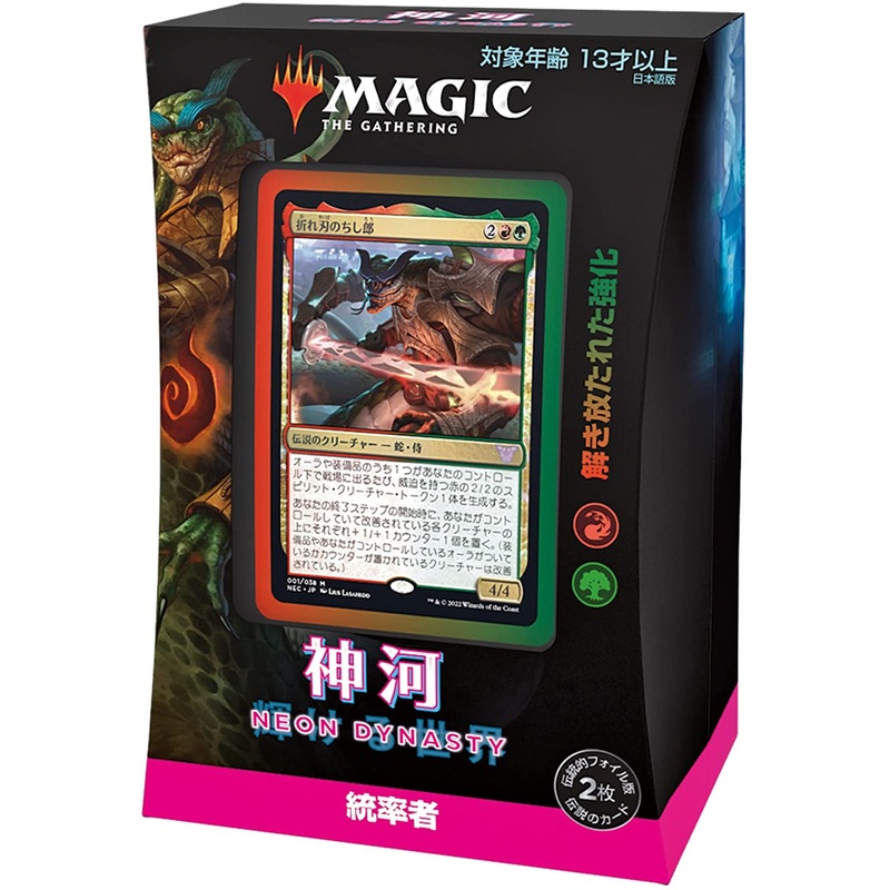 Magic: The Gathering Trading Card Game – Kamigawa: Neon Dynasty – Commander Deck Upgrades Unleashed – Japanese ver. (Wizards of the Coast)