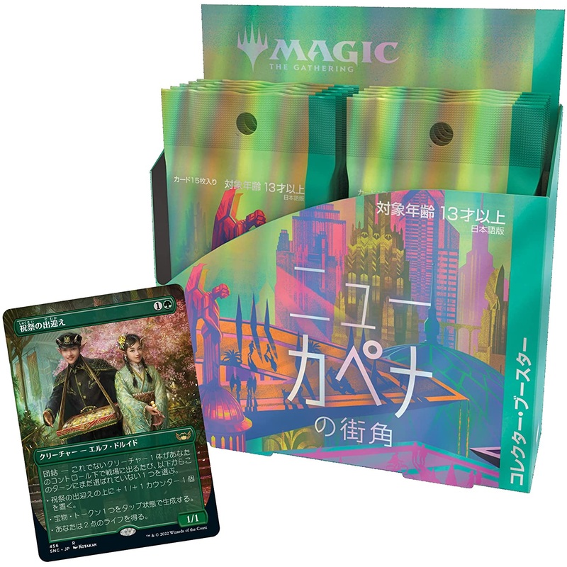Magic: The Gathering Trading Card Game – Streets of New Capenna – Collector Booster – Japanese Version (Wizards of the Coast)