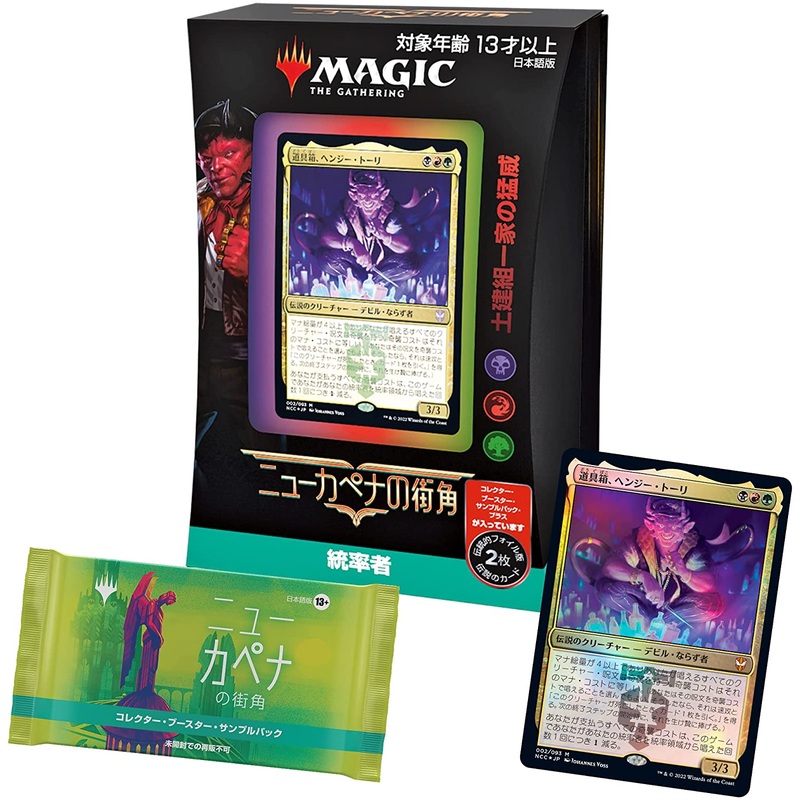 Magic: The Gathering Trading Card Game – Streets of New Capenna – Commander Deck Riveteers Rampage – Japanese ver. (Wizards of the Coast)