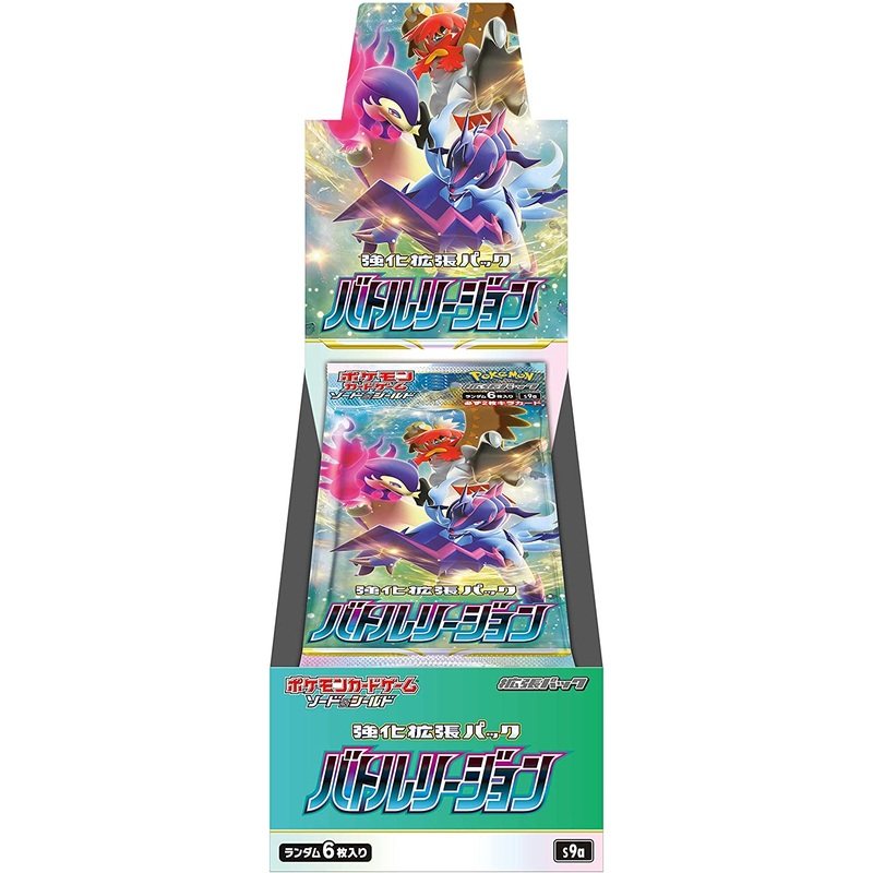 Pokemon Trading Card Game – Sword & Shield – Enhanced Expansion Pack – Battle Region – Japanese Version (Pokemon Center)