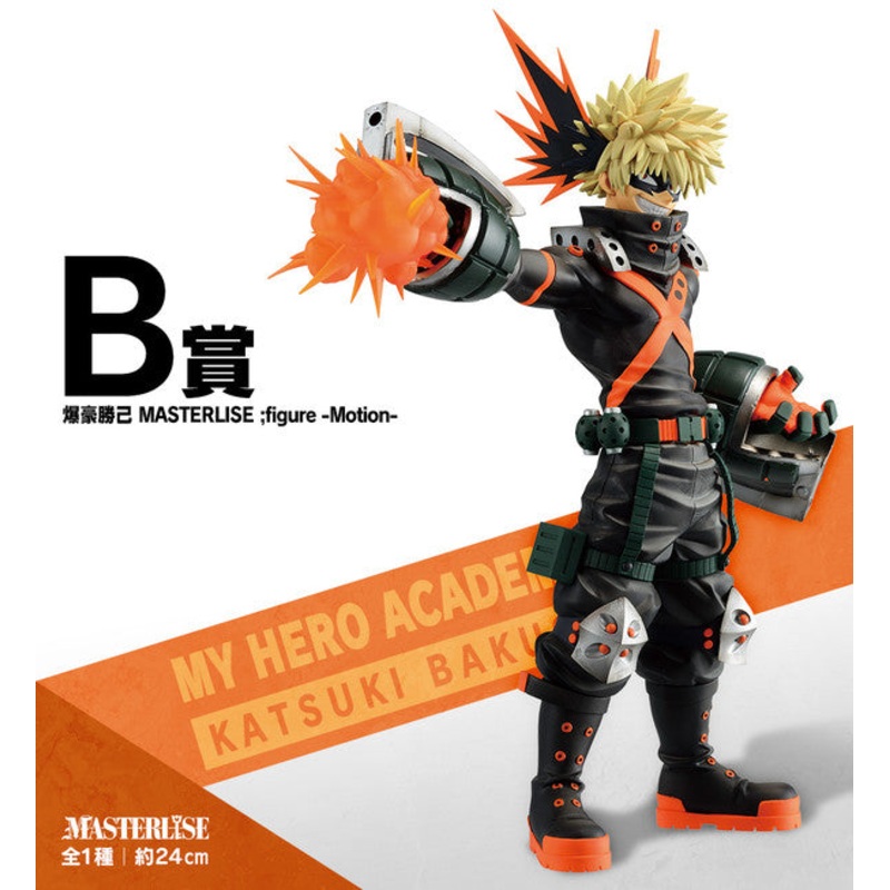 Boku no Hero Academia – Bakugou Katsuki – Ichiban Kuji Boku no Hero Academia Fight On! – Masterlise – B Prize (Bandai Spirits)