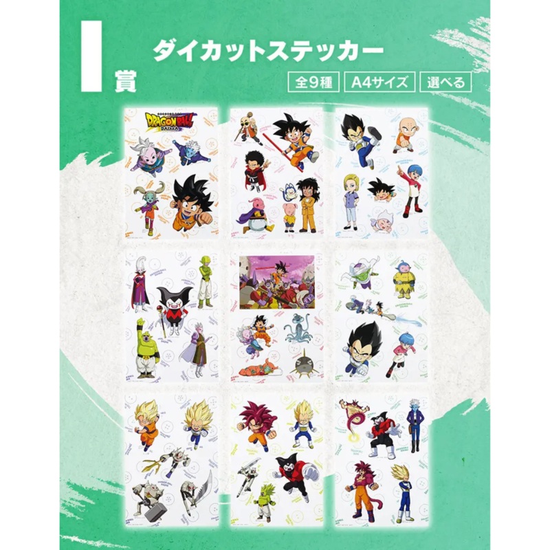 ICHIBAN KUJI DRAGON BALL DAIMA 2 – I PRIZE STICKERS COMPLETE SET OF 9 TYPES