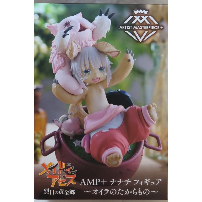 MADE IN ABYSS GOLDEN CITY OF THE FIERY SUN – MITTY + NANACHI